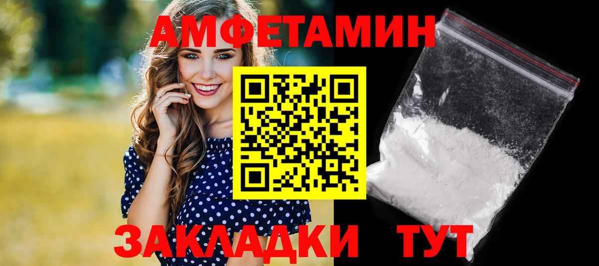 Сунжа  АМФЕТАМИН  Вход с VPN  Amphetamine Premium  Амфетамин 