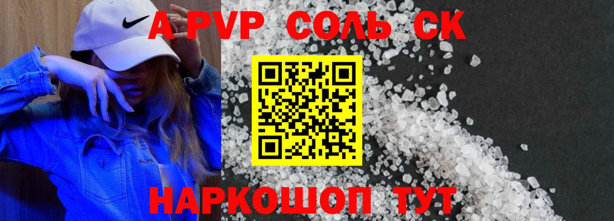 Alfa_PVP VHQ Сунжа