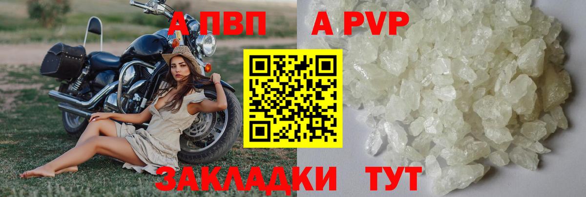 наркошоп  Alfa_PVP VHQ  Сунжа  Вход с VPN  APVP Соль  A PVP кристаллы 