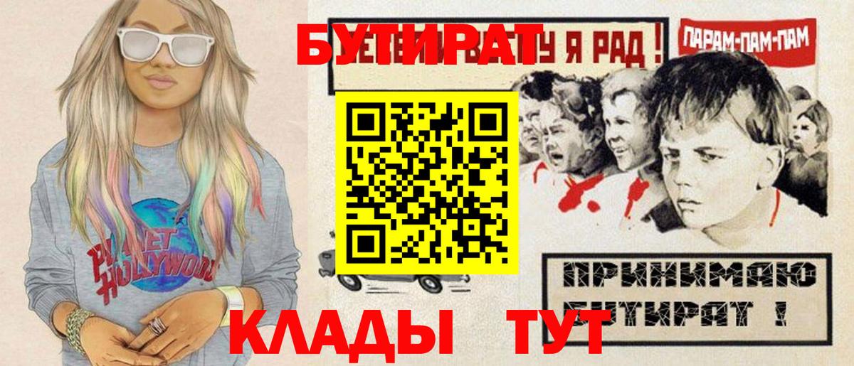 БУТИРАТ оксибутират Сунжа