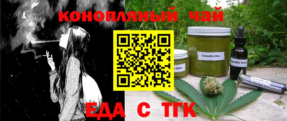 Сунжа  Canna-Cookies конопля  Вход с VPN 
