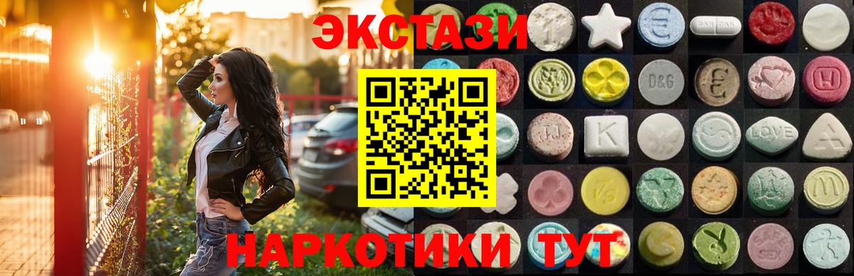 ЭКСТАЗИ таблы Сунжа