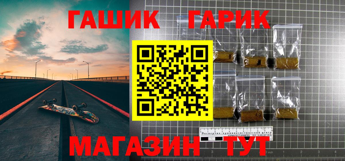 Гашиш гашик Сунжа