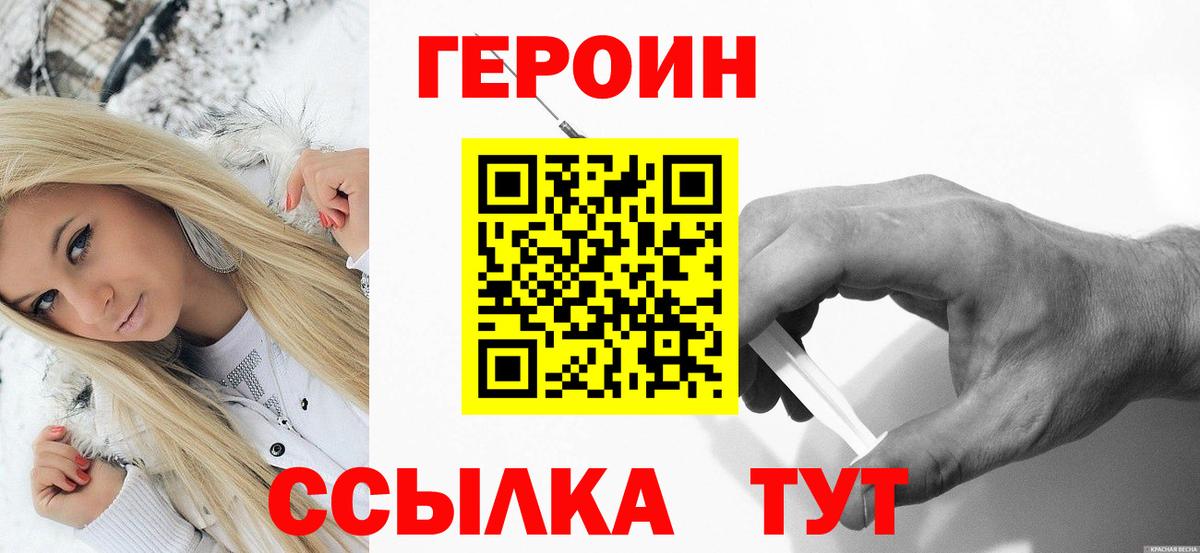 Сунжа  Героин хмурый  ГЕРОИН  Вход с VPN 
