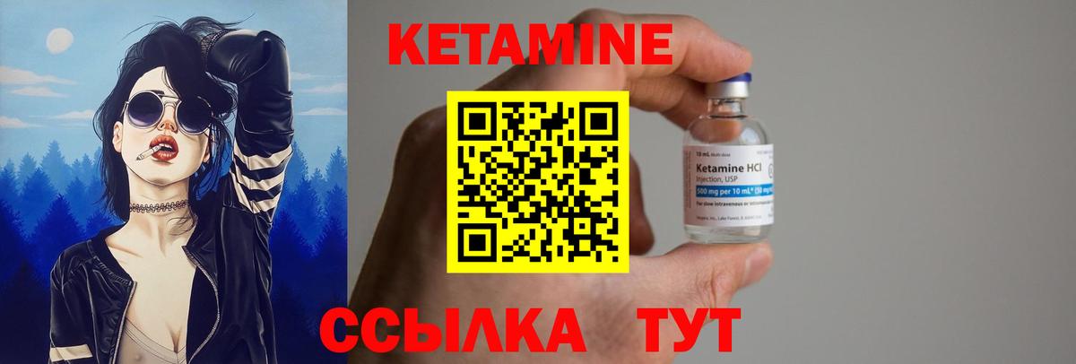 Кетамин ketamine  Вход с VPN  Сунжа 