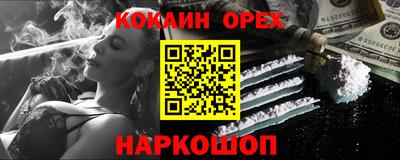 кокс Шебекино