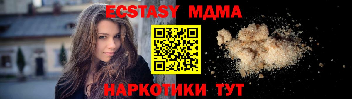 MDMA VHQ  MDMA  MDMA crystal  Сунжа  Вход с VPN 
