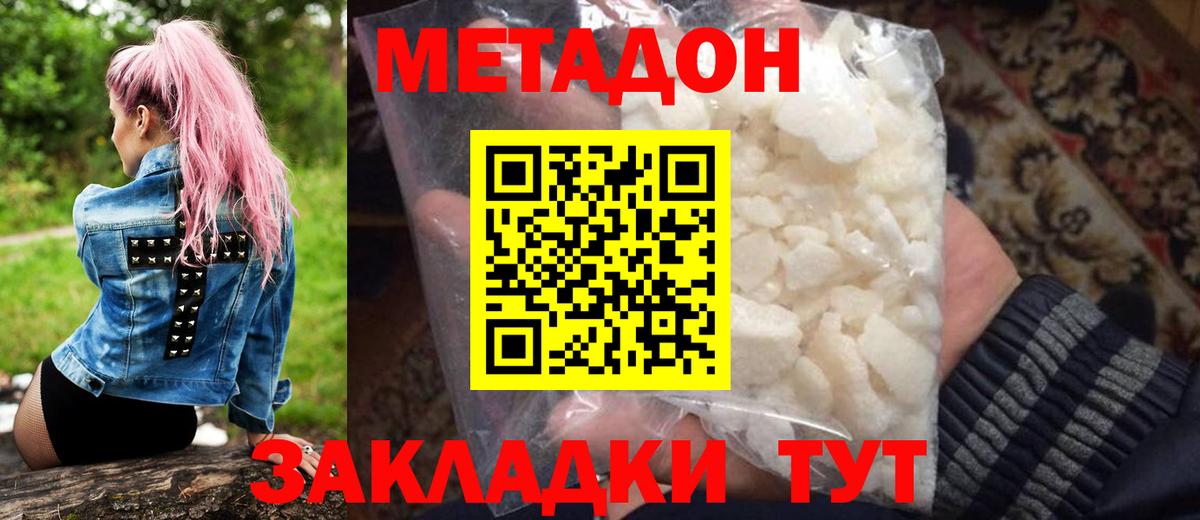 Сунжа  mega вход  Вход с VPN  МЕТАДОН кристалл 