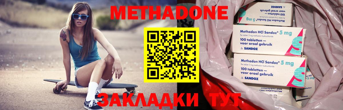 МЕТАДОН белоснежный Сунжа