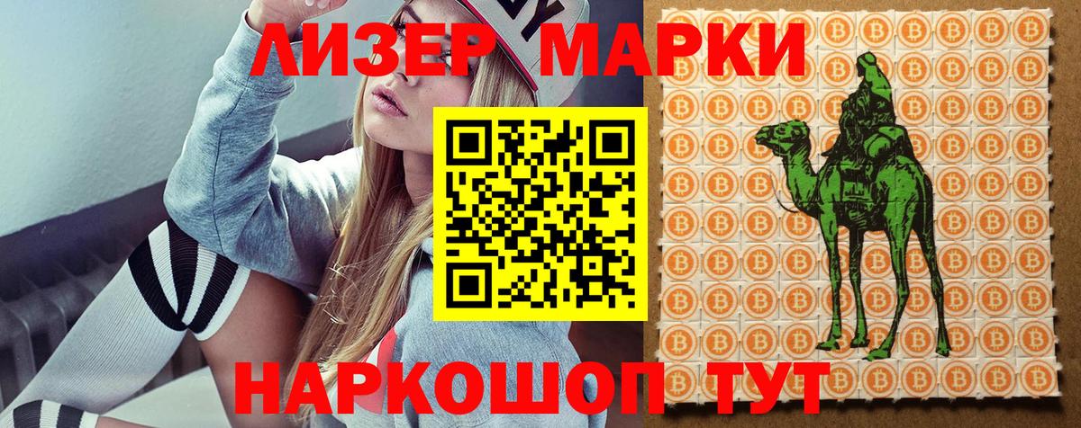 Сунжа  Марки 25I-NBOMe  Вход с VPN  Марки NBOMe 1,5мг 