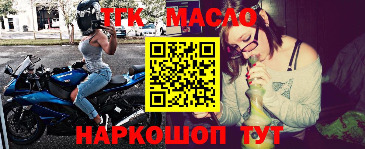 ТГК вейп с тгк Сунжа