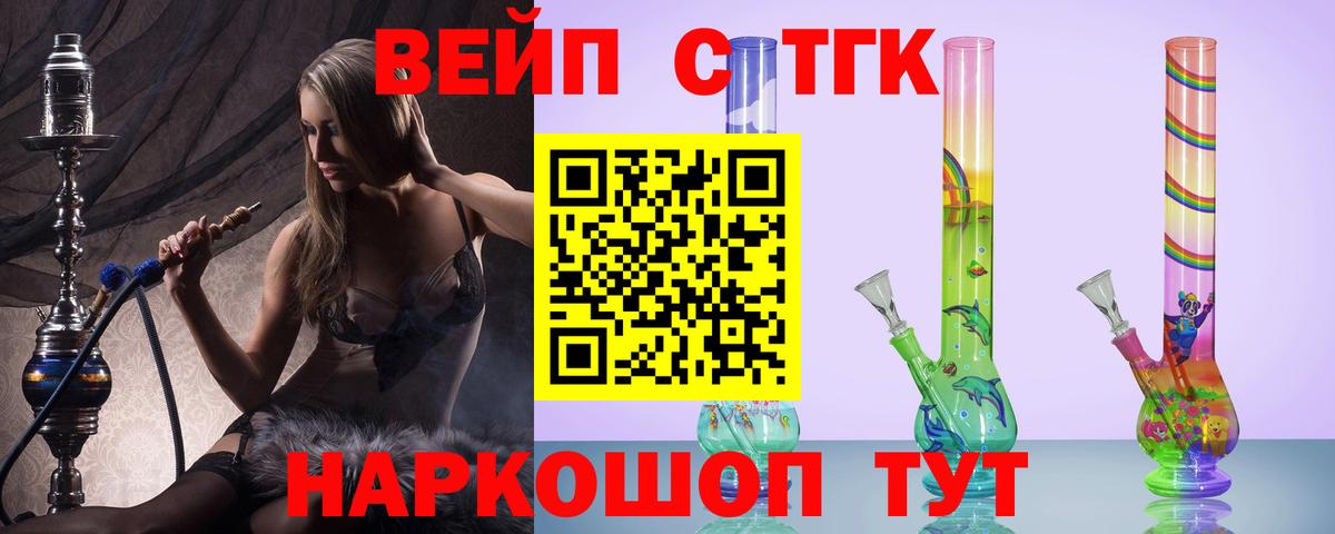 Сунжа  Дистиллят ТГК вейп с тгк  Дистиллят ТГК жижа  Вход с VPN 